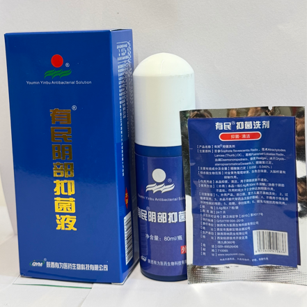 有民阴部抑菌液