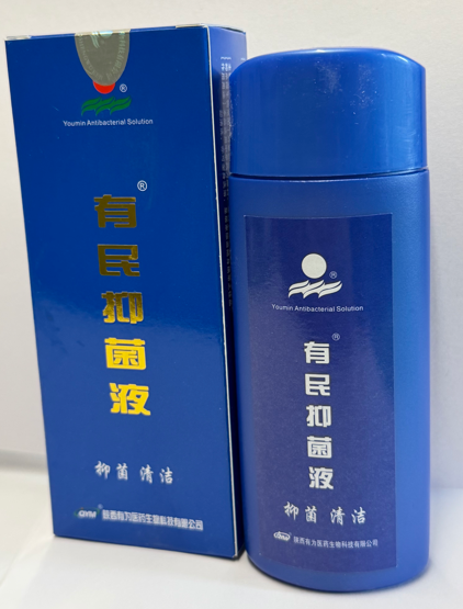 有民洁身抑菌液