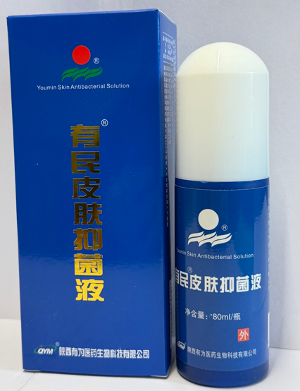 有民皮肤抑菌液